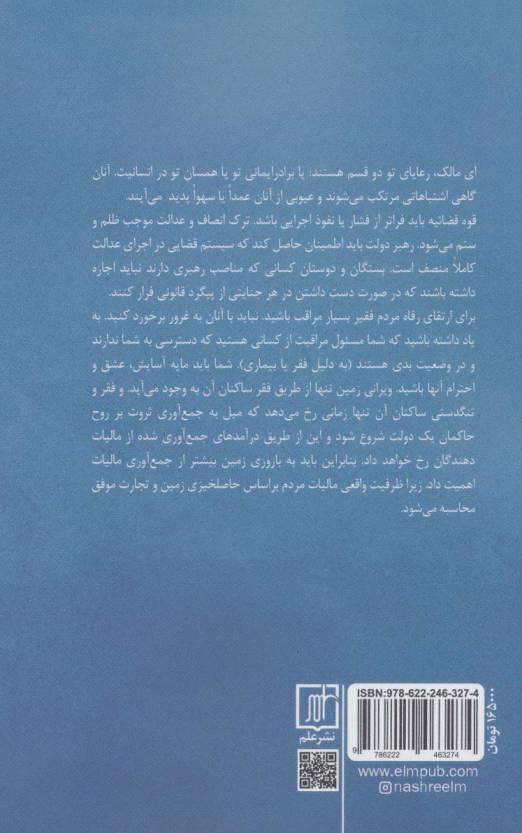 وارث نبی (زندگی علی ابن ابیطالب (ع))