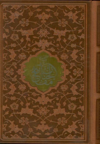 کلیات مفاتیح الجنان (چند رنگ)،(ترمو،پلاک دار)