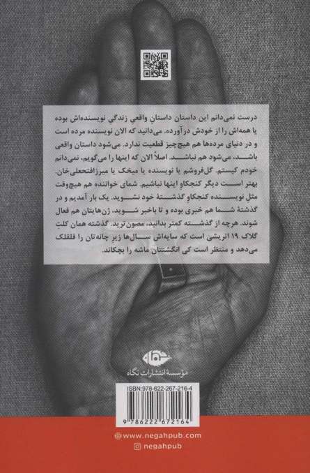 کسی در من همه چیز را خواب می بیند