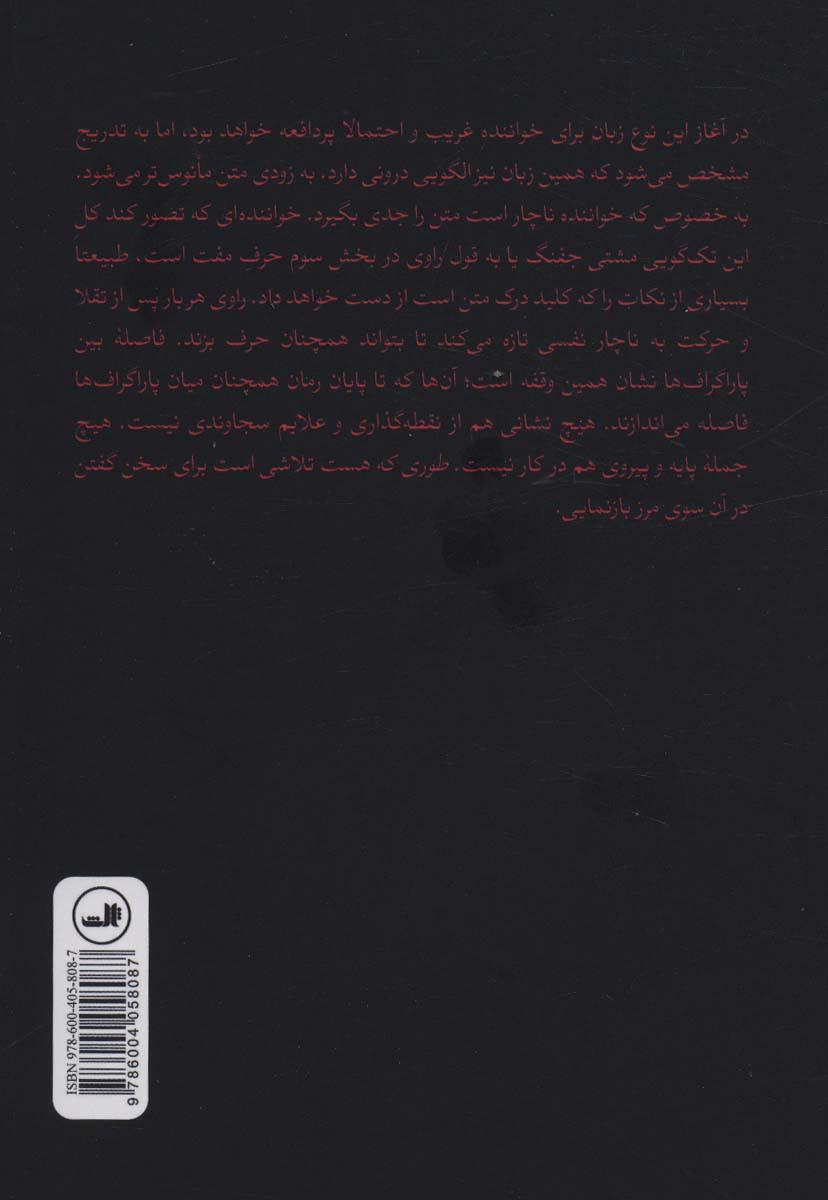 طوری که هست