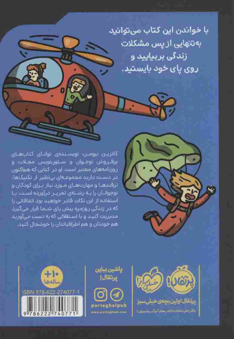 چگونه شخص شخیصی باشیم؟ (65 راهکار خفن برای بچه ی آدم بودن)