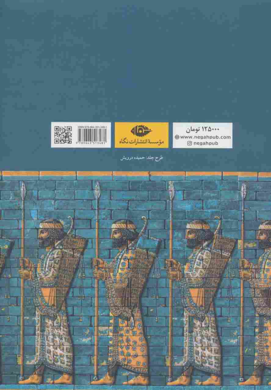 آریایی ها