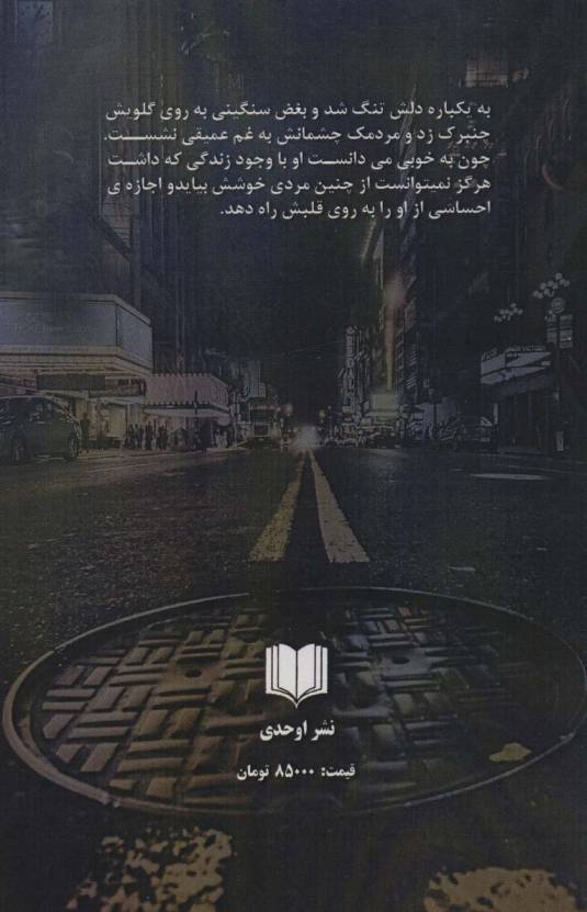 پس کوچه های خیال