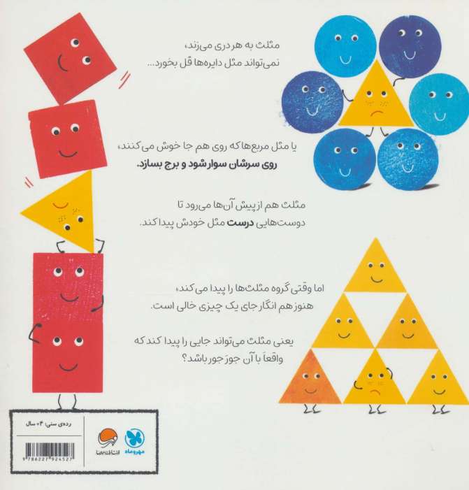 کی با من جورتره؟ (گلاسه)