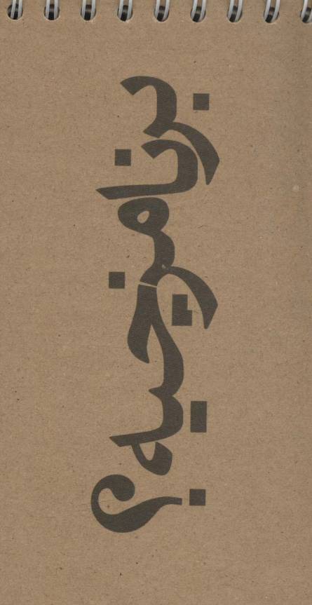 دفترچه یادداشت خط دار (کد648)،(سیمی)