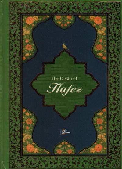 دیوان حافظ با تفسیر (باجعبه)