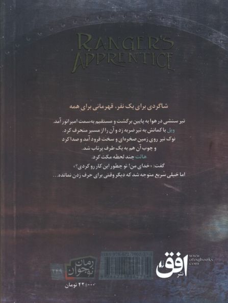 جنگاوران جوان10 (امپراتوری نیهون جا)