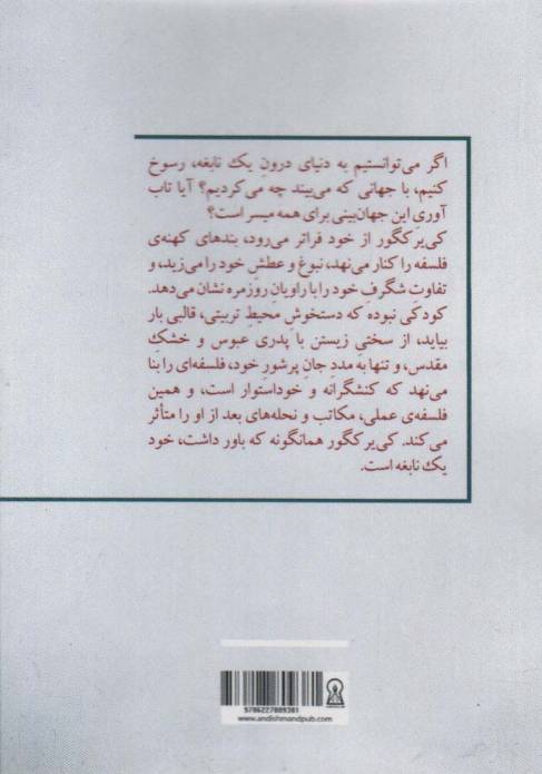 سوسن خاکی و پرنده ی هوا