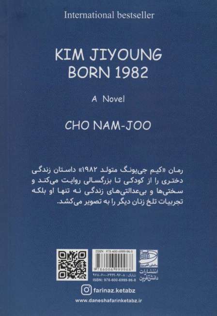 کیم جی یونگ متولد 1982