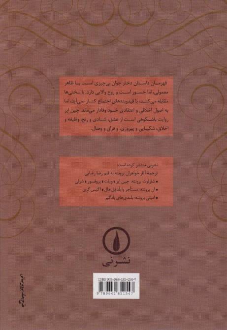 جین ایر