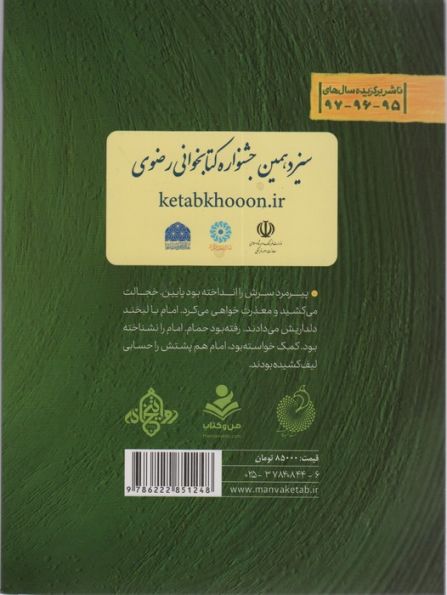 به شرط آفتاب (چهارده خورشید،یک آفتاب)
