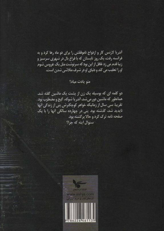 پنهان در همین نزدیکی