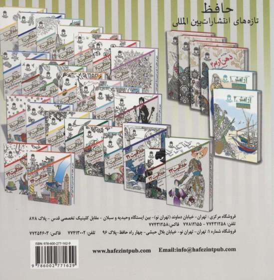 دنیای هنر خلاقیت25 (غلبه بر استرس با رنگ آمیزی:وسایل نقلیه)