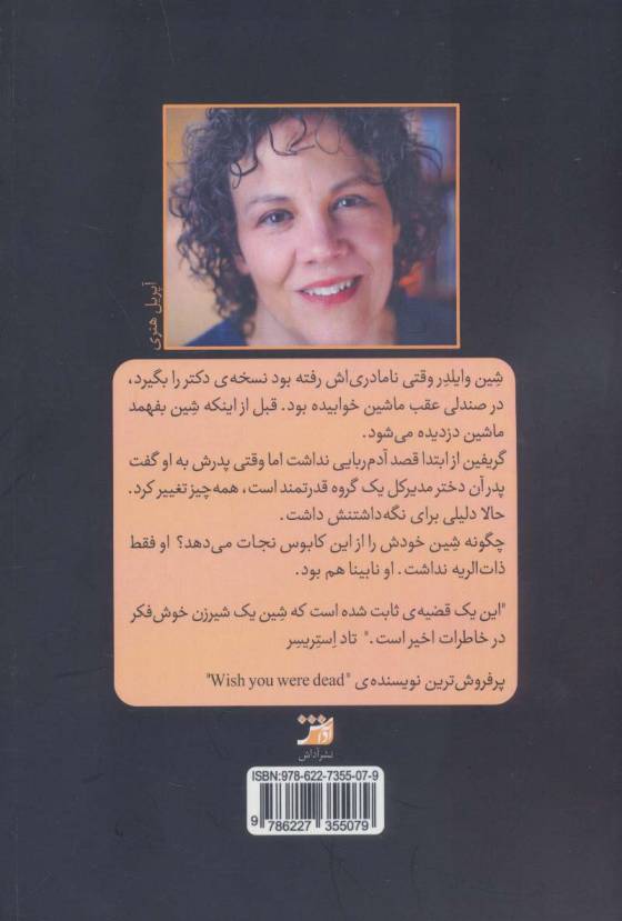 دختر ربوده شده