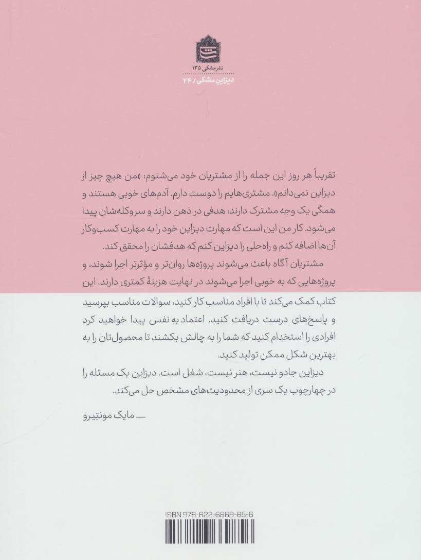مشتری محبوب من (دیزاین مشکی24)