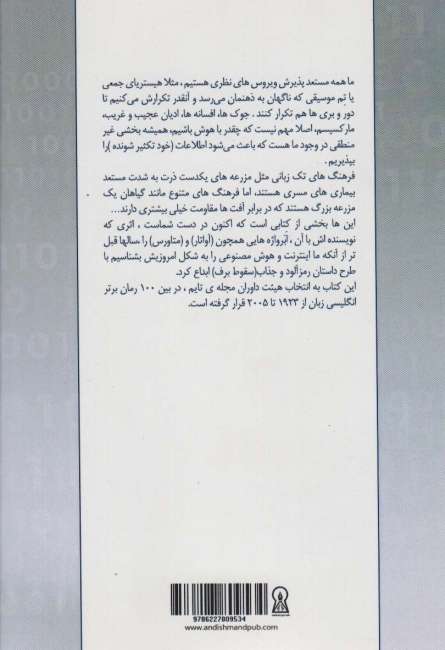سقوط برف