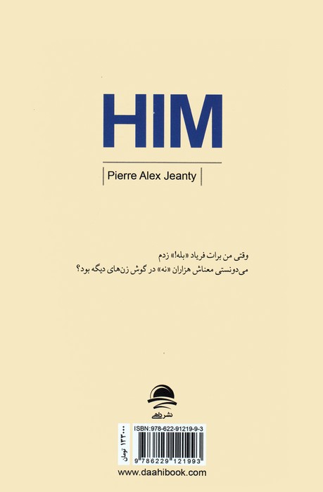 او (مرد)