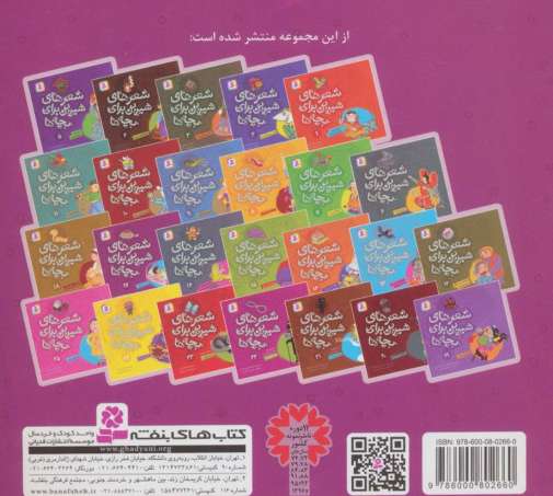 شعرهای شیرین برای بچه ها17 (آب،بابا،ماما)،(گلاسه)