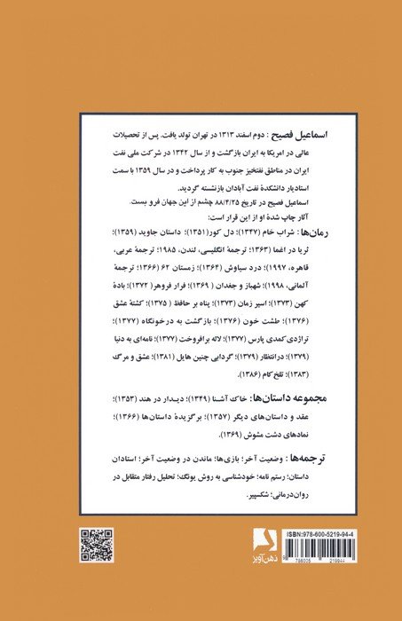 تلخ کام