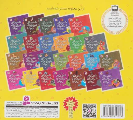شعرهای شیرین برای بچه ها24 (یک بوس محکم)،(گلاسه)