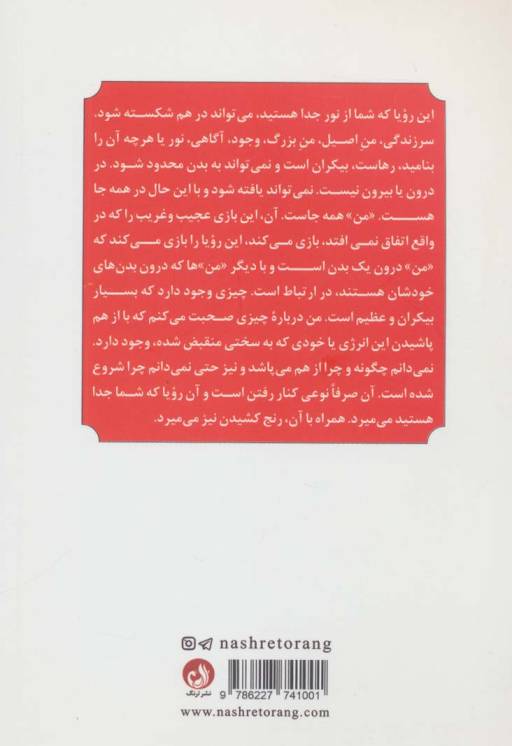 به سوی عشق به همه چیز
