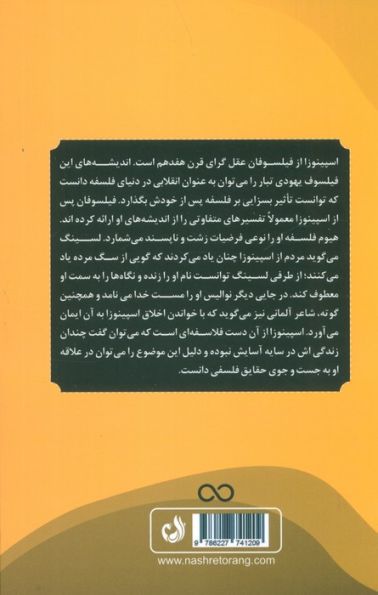اخلاق