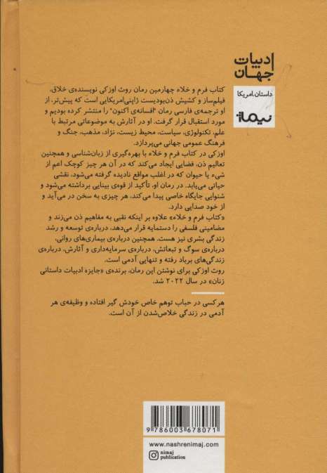کتاب فرم و خلاء
