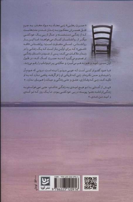 زندگی اشتباه