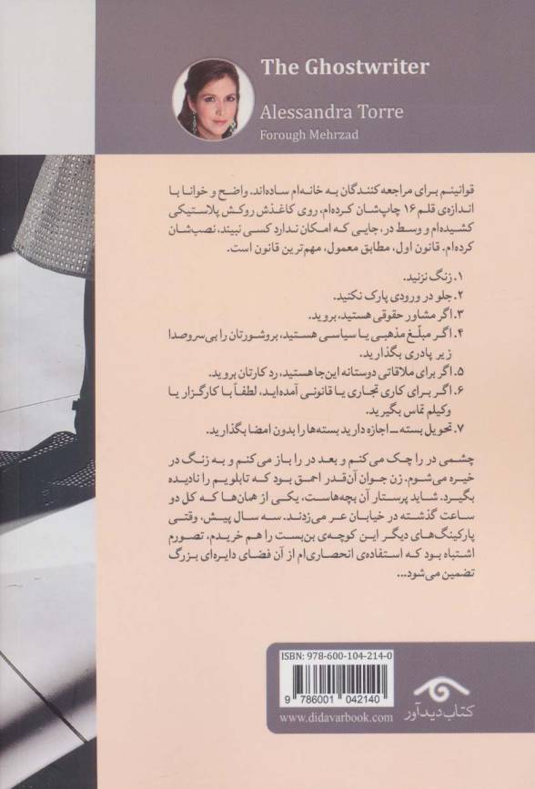 سایه نویس