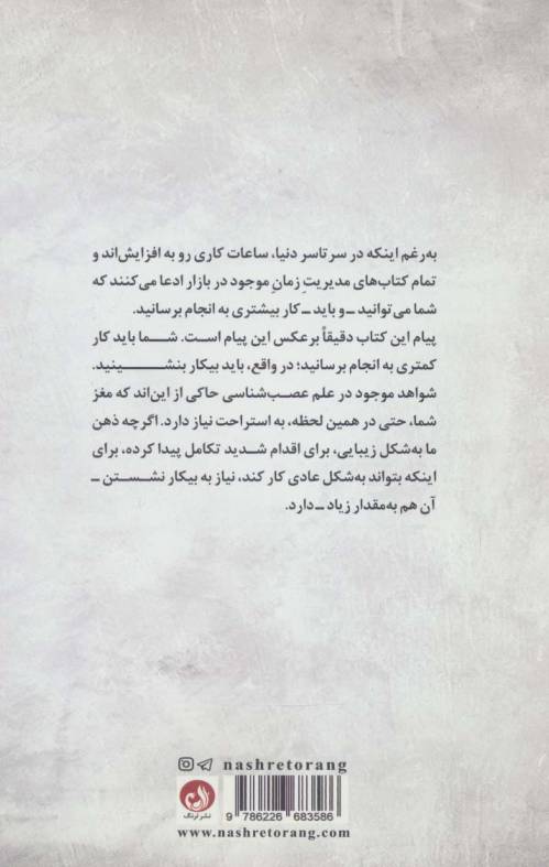 هدایت خودکار (هنر و علم بیکار نشستن)