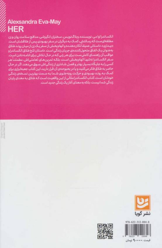 بیداری (مسیر بهبودی یک زن؛پس از جدایی)