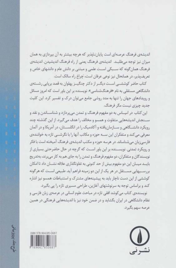 فرهنگ و تمدن