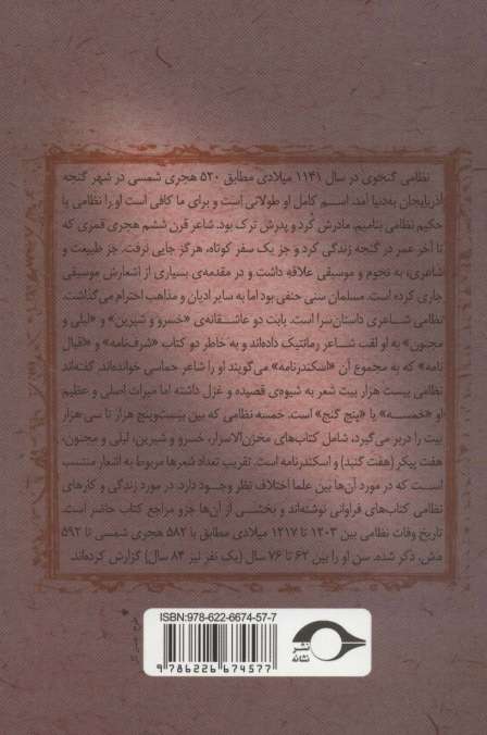 نظامی برای جوان ترها