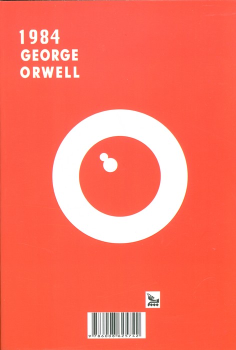 1984