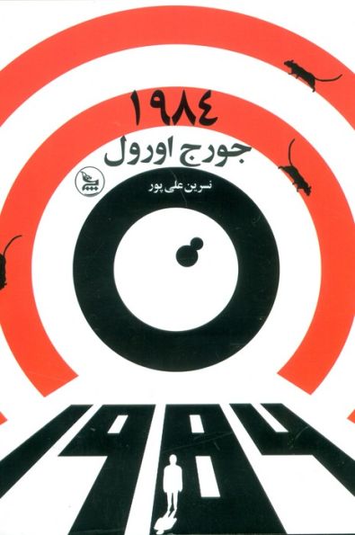 1984