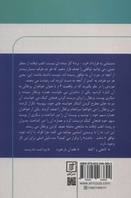 مذاکرات