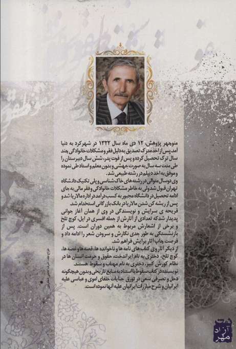 سقوط