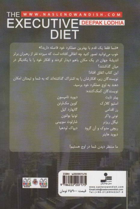 جادوی مدیریت (نیازمندی های مدیریت به وسیله سیزده نفر از رهبران تفکر نوین)