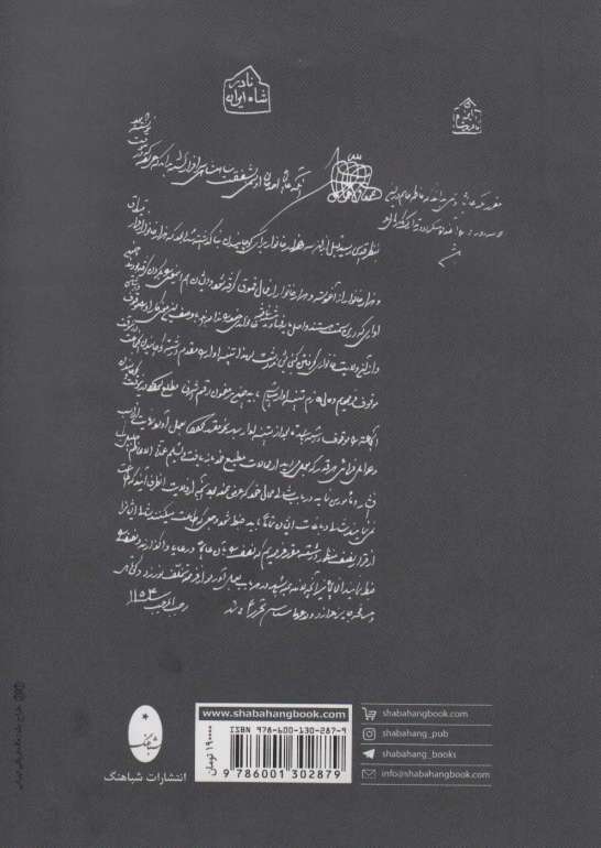 دولت نادرشاه افشار