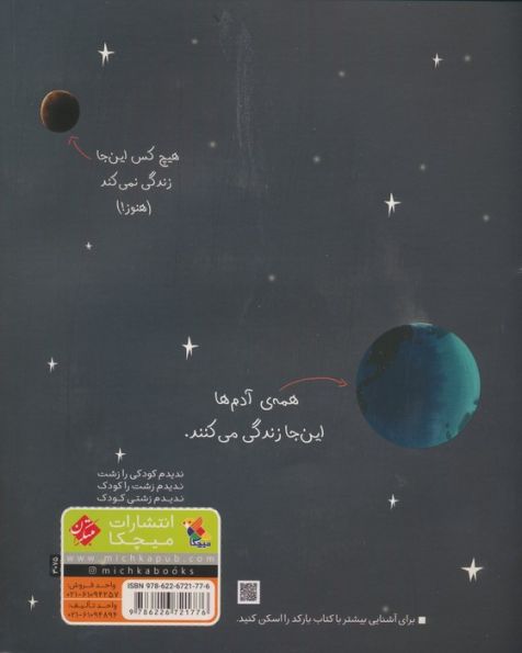 جایی که ما هستیم (گلاسه)