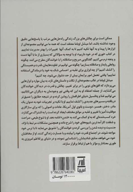نوری که در خود داریم