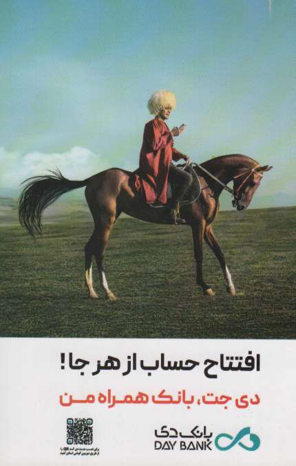 ماهنامه کتاب تراژدی 1
