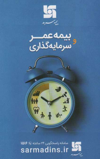 ماهنامه کتاب تراژدی 5