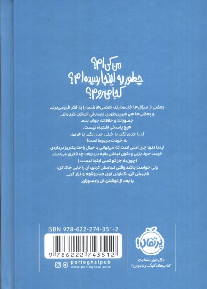 بعد از نوشتن بسوزان آبی