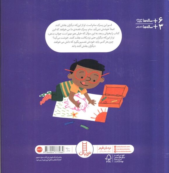 لطفا بغلم نکنید! (گلاسه)