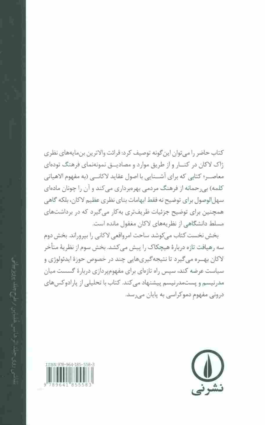کژ نگریستن
