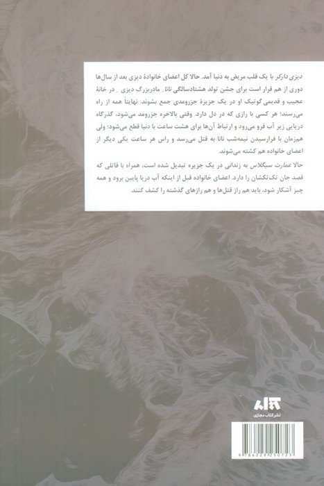 دیزی دارکر