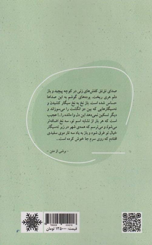 ته سیگار