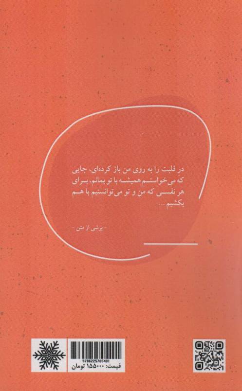 هر نفسی که می کشی