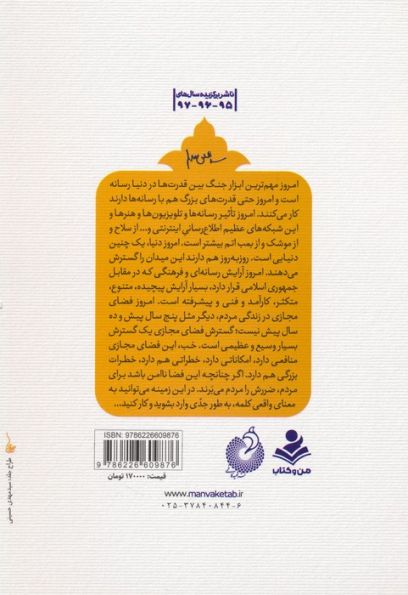 رسانه باید دانشگاه باشد